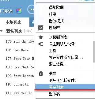 如何清空酷狗音乐列表?