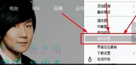 怎么在酷狗音乐中设置定时播放？