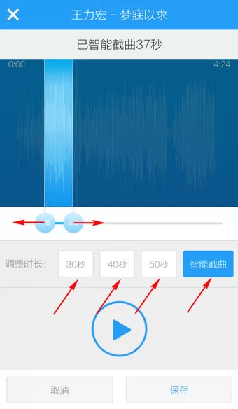 如何在手机酷狗音乐中剪切歌曲?