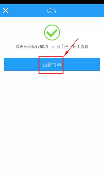 如何在手机酷狗音乐中剪切歌曲?