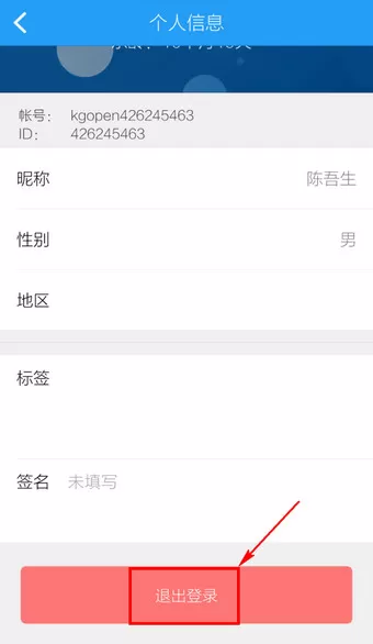 如何在手机酷狗音乐中切换账号?