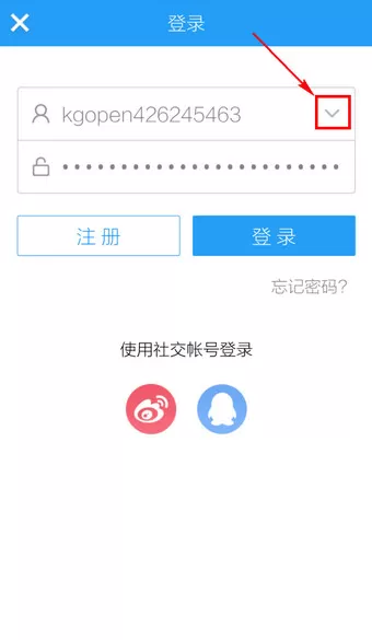 如何在手机酷狗音乐中切换账号?
