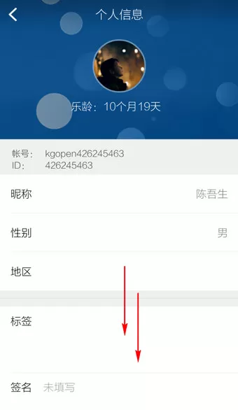如何在手机酷狗音乐中切换账号?
