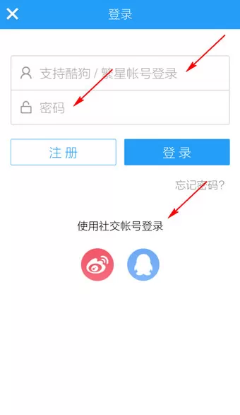 如何在手机酷狗音乐中切换账号?