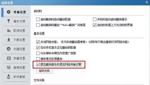 如何解决酷狗音乐自动上传浪费流量的问题?