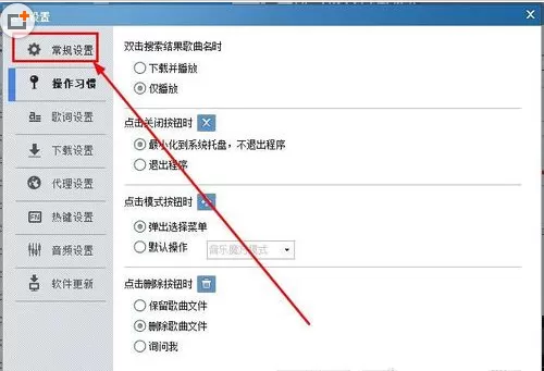 如何解决酷狗音乐自动上传浪费流量的问题?
