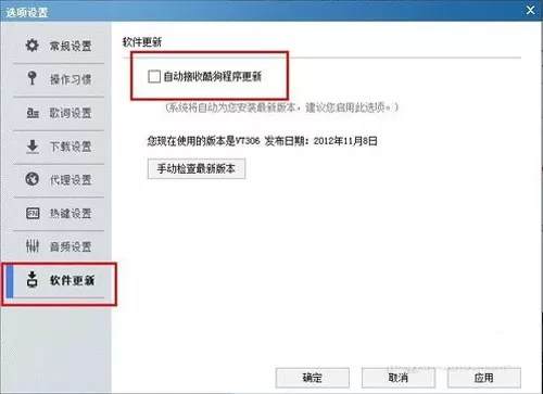 如何解决酷狗音乐自动上传浪费流量的问题?