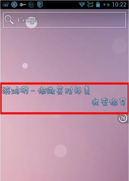 如何对手机酷狗音乐桌面歌词进行解锁？