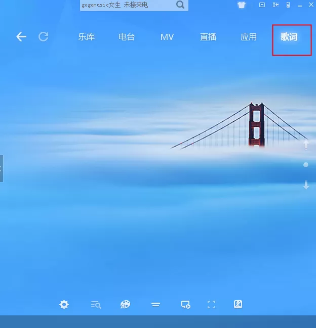 如何关闭酷狗音乐盒歌词?