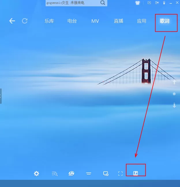 如何关闭酷狗音乐盒歌词?