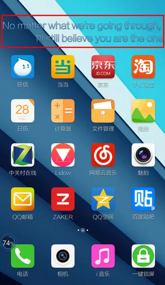 在手机酷狗音乐中如何显示桌面歌词?