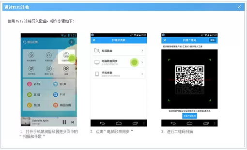 酷狗音乐二维码在什么地方?