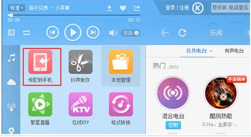 酷狗音乐二维码在什么地方?