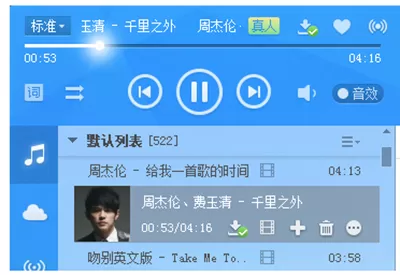 如何下载酷狗音乐的收费歌曲?