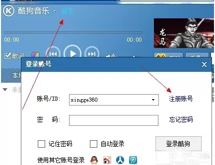 怎么在酷狗音乐中分享自己的音乐?