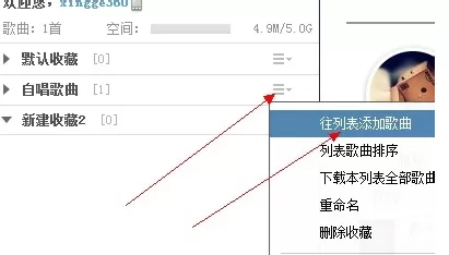 怎么在酷狗音乐中分享自己的音乐?