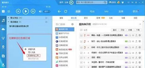 如何清理酷狗音乐里的重复歌曲?
