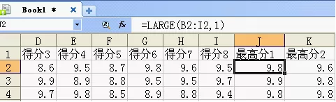 如何在WPS表格使平均分更合理?
