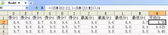如何在WPS表格使平均分更合理?