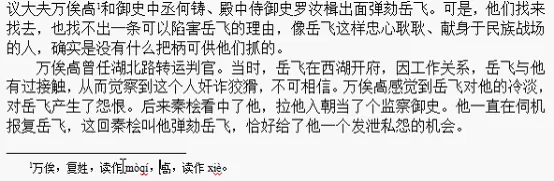 如何使用WPS制作PDF?