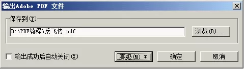 如何使用WPS制作PDF?