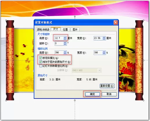 如何使用wps演示制作最简单的卷轴效果?