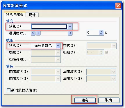 如何使用wps演示制作最简单的卷轴效果?