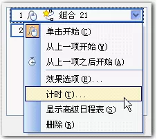 如何使用wps演示制作最简单的卷轴效果?