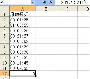 怎么使用WPS表格计算通话记录的合计时间?