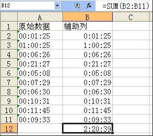 怎么使用WPS表格计算通话记录的合计时间?