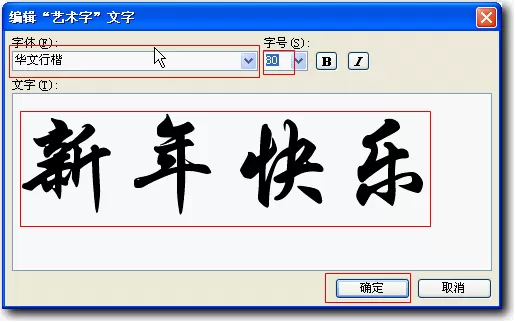 如何在wps演示中制作艺术字闪动效果?