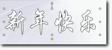 如何在wps演示中制作艺术字闪动效果?