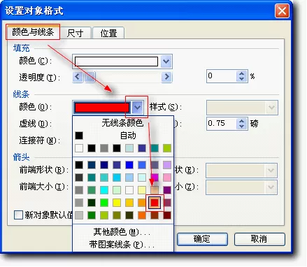 如何在wps演示中制作艺术字闪动效果?