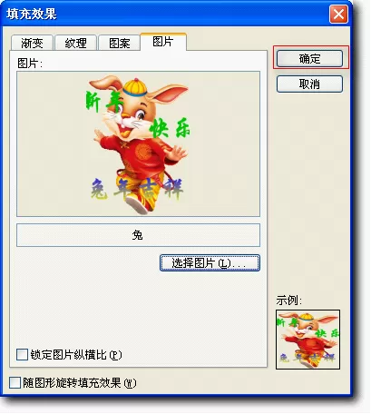 如何在wps演示中制作艺术字闪动效果?
