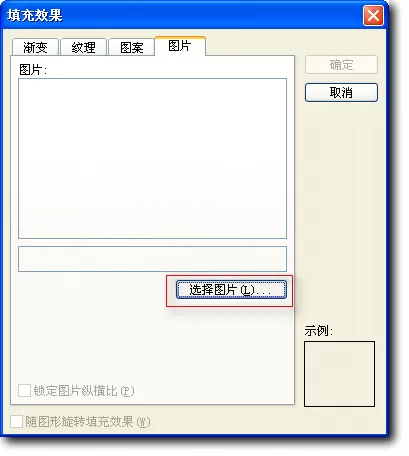 如何在wps演示中制作艺术字闪动效果?