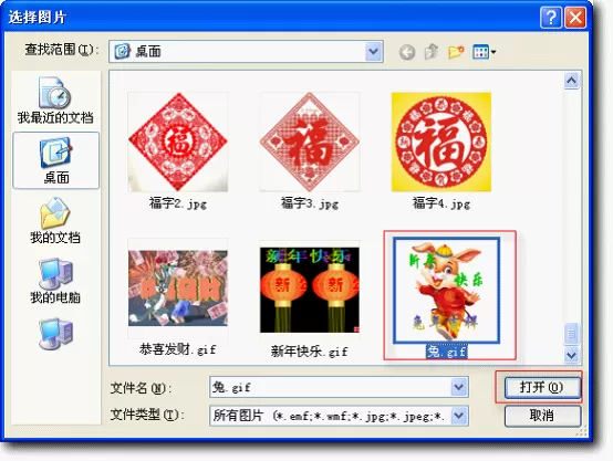 如何在wps演示中制作艺术字闪动效果?