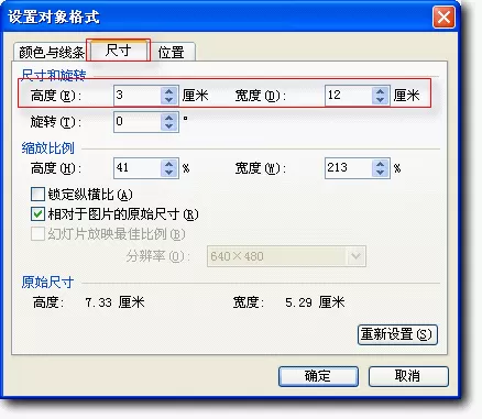 如何在wps演示中制作艺术字闪动效果?