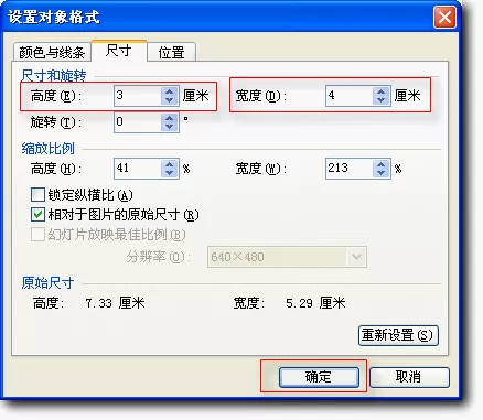 如何在wps演示中制作艺术字闪动效果?