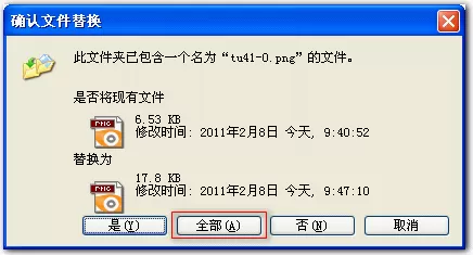 如何批量替换wps文字中的图片?