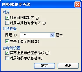 如何在WPS中将课件对象精准对齐?