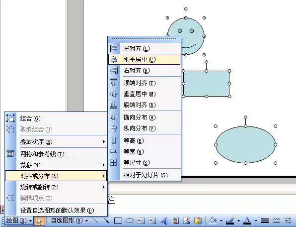 如何在WPS中将课件对象精准对齐?