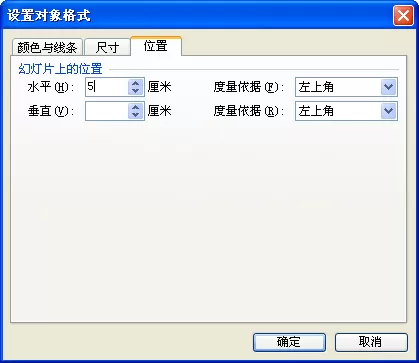 如何在WPS中将课件对象精准对齐?