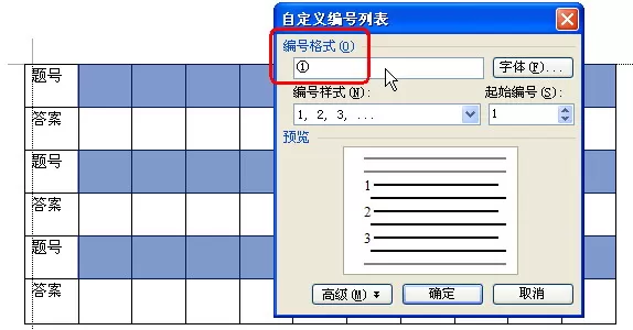 如何在WPS中为表格快速填充序号?