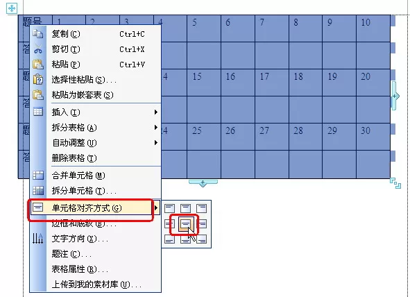 如何在WPS中为表格快速填充序号?