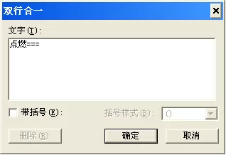 如何在WPS中快速输入化学方程式?