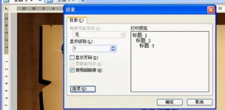 WPS文字如何自由跳转和轻松切换?