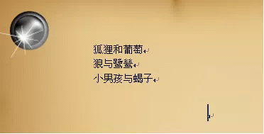 WPS文字如何自由跳转和轻松切换?