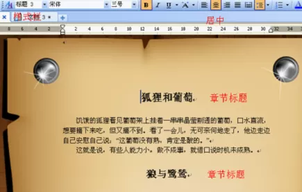WPS文字如何自由跳转和轻松切换？