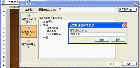 WPS文字如何自由跳转和轻松切换?
