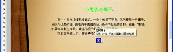 WPS文字如何自由跳转和轻松切换?
